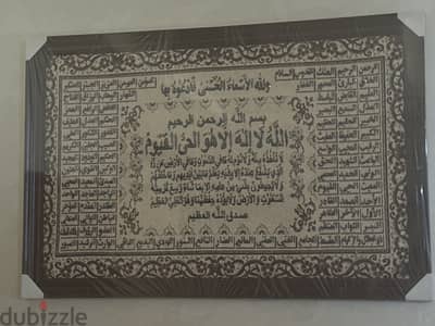 لوحه اسلاميه