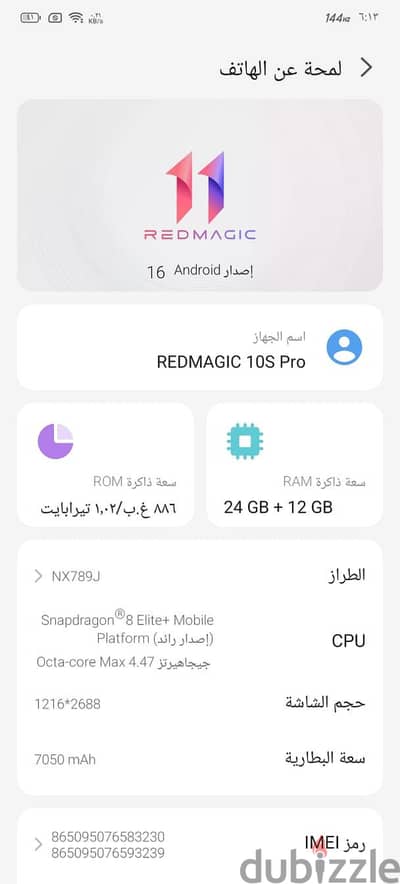 زد تى إي ريد ماجيك 10 برو