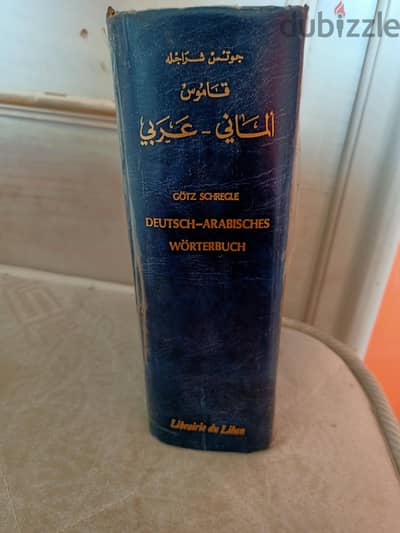 قاموس المانى عربى شراجله و قاموس اوكسفورد ادفانس ا