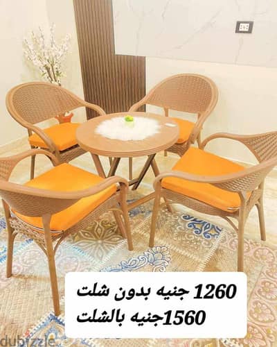 طقم رتان التصدير