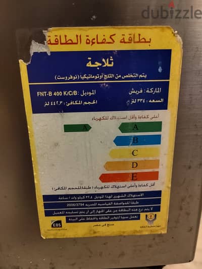 ثلاجة فريش نو فروست للبيع ٣٣٤ لتر استعمال ٨ سنين