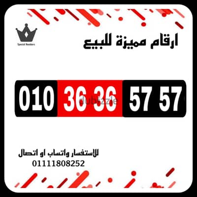 رقم مميز فودافون كارت شحن مرايا جديد بسعر فرصه