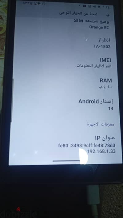 تابلت نوكيا T10