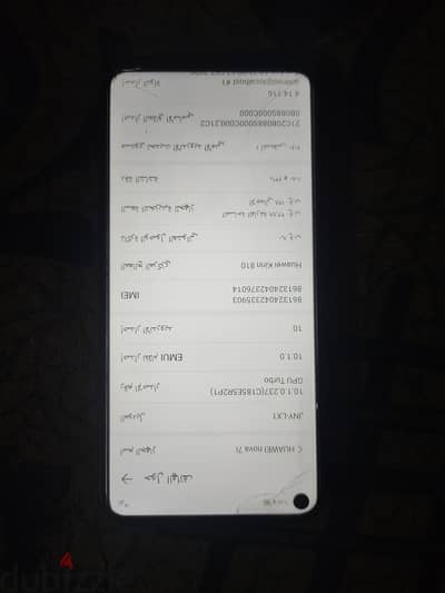 بيع جهاز هواوي نوفا7i