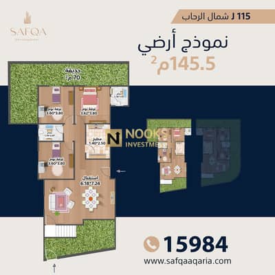 شقة للبيع أرضي ناصية بحديقة خاصة j115 شمال الرحاب واجهة بحري خصوصية عالية تقسيط 48 شهر استلام سنتين