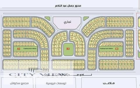 Opportunity for housing or investment, a very distinguished piece of land on Gamal Abdel Nasser Axis in front of Mercedes behind October 6 Club