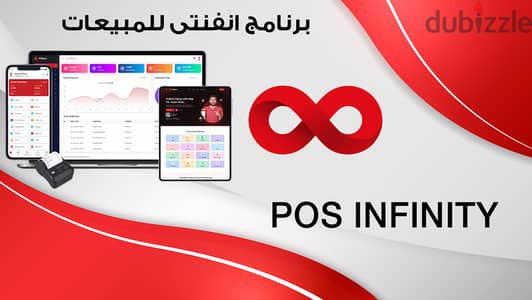 برنامج كاشير لتسجيل الفواتير و المنتجات والتقارير الربح و الخسارة