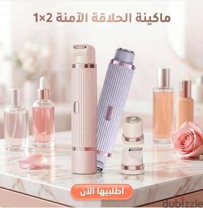 ​"ماكينة الحلاقة الآمنة 2×1. . لبشرة ناعمة بدون جروح