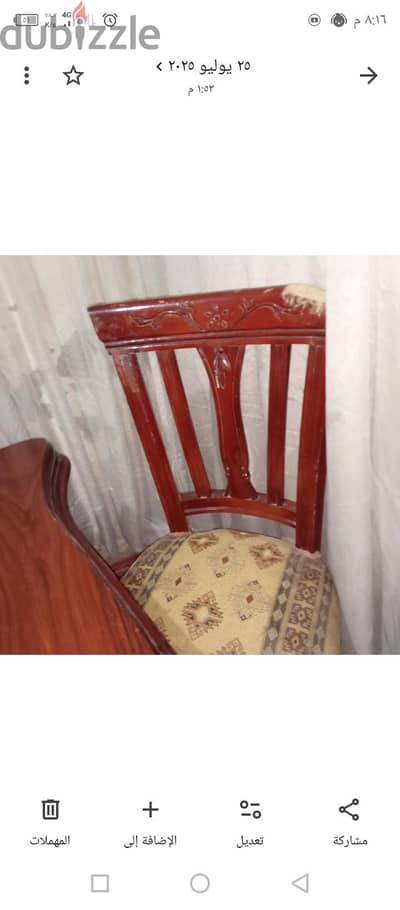 سفره مستعمله خشب زان