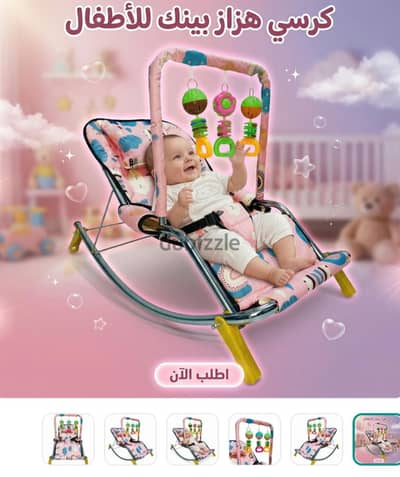 كرسي هزاز بنك للاطفال