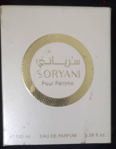 عطر سريانى