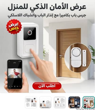 جرس باب بكاميرا