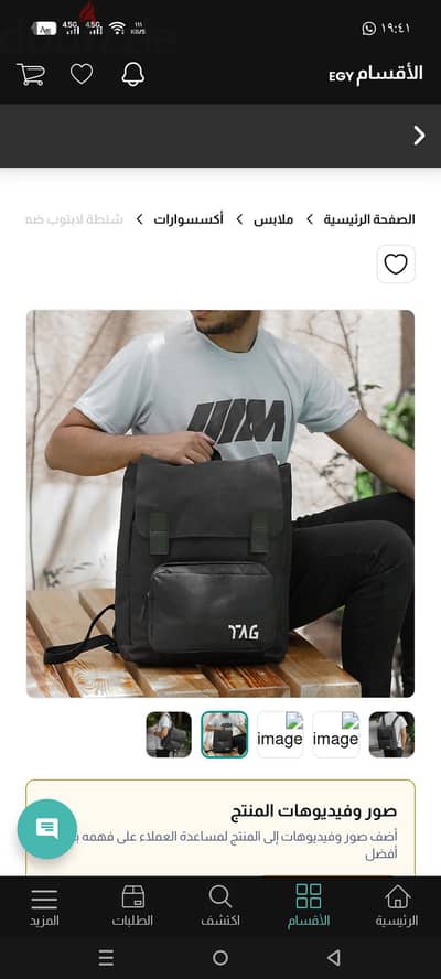 شنطة لاب توب