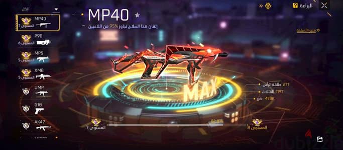 حساب فري فاير مجنون