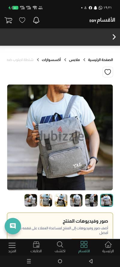 شنطة لاب توب