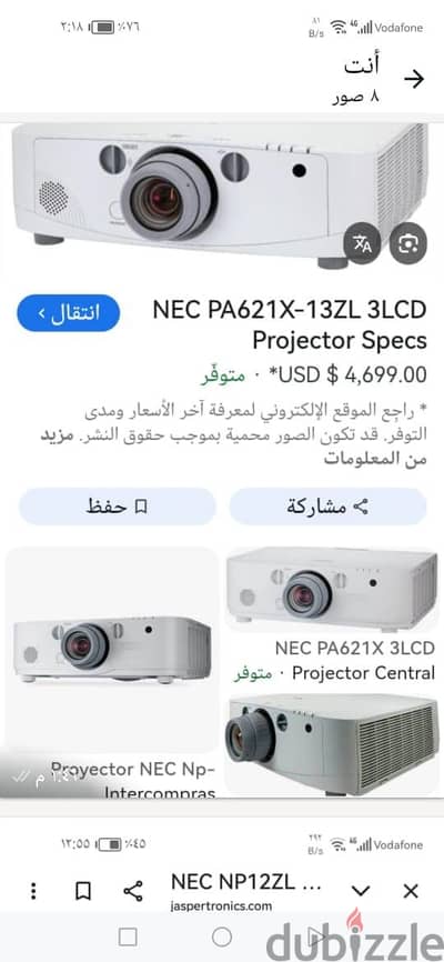 بروجيكتور فرصة مش هتتكرر