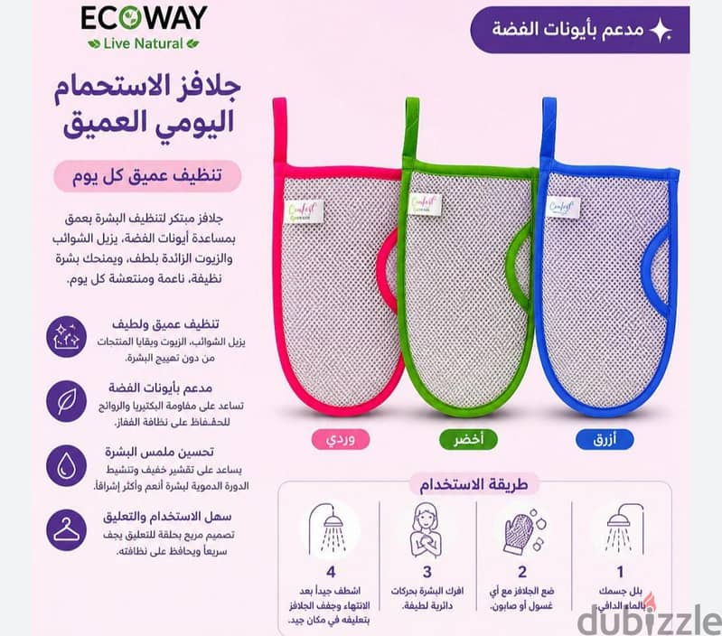 Eco WAy 4
