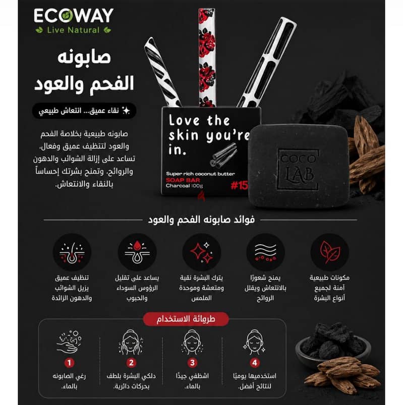 Eco WAy 6