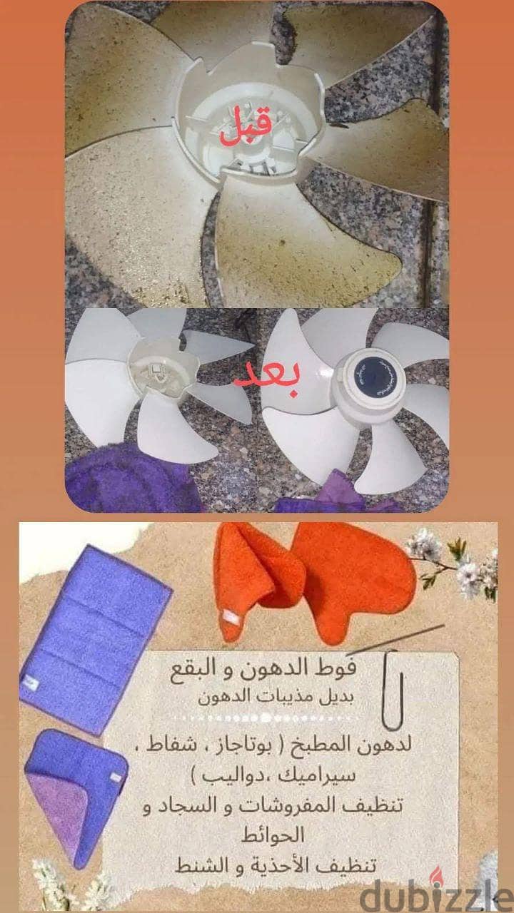Eco WAy 7