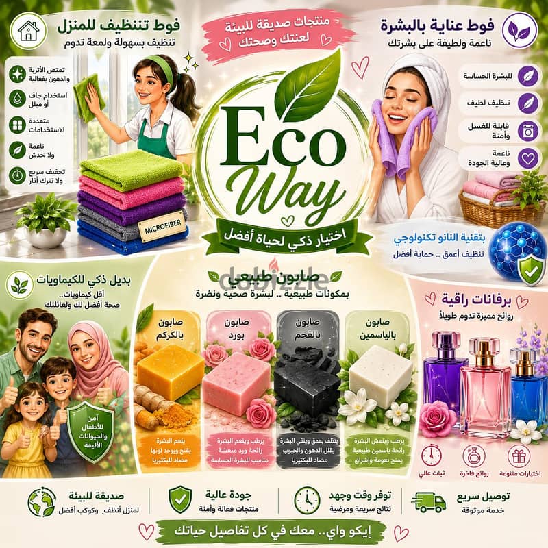 Eco WAy 8