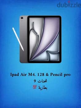 iPad Air m4 128 & Pencil pro