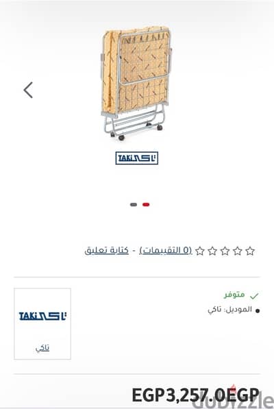 سرير  حديد بالعجل و المرتبة