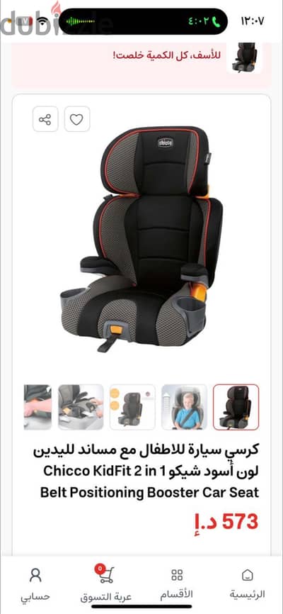 Carseat