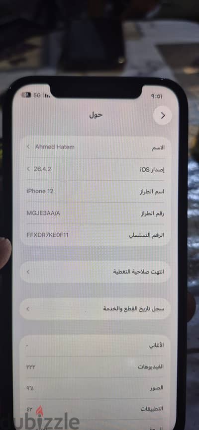 آبل - آيفون 12