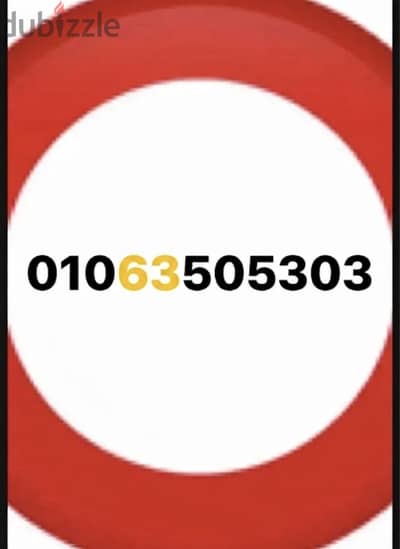 خط فودافون مميز (01063505303)للبيع