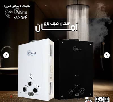 سخان غاز المصانع الحربيه اسود