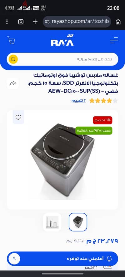 توشيبا مستعمل كويسة