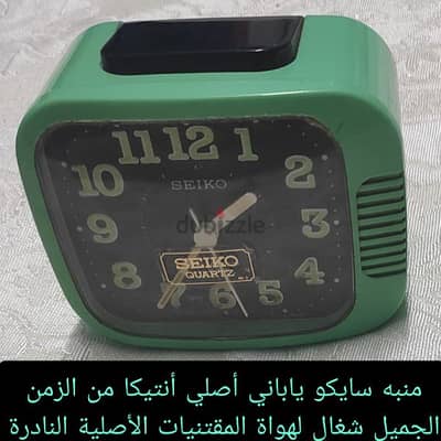 منبه سايكو ياباني أصلي انتيكا الزمن الجميل لهواة المقتنيات الأصلية