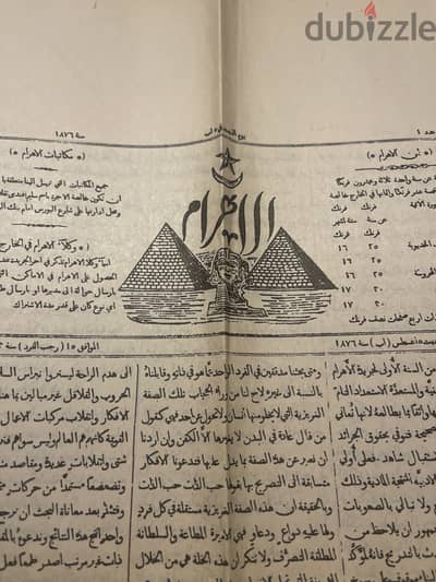 مقنيات