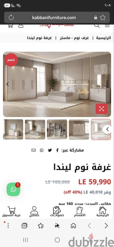 غرفة نوم ليندا كامله جديده