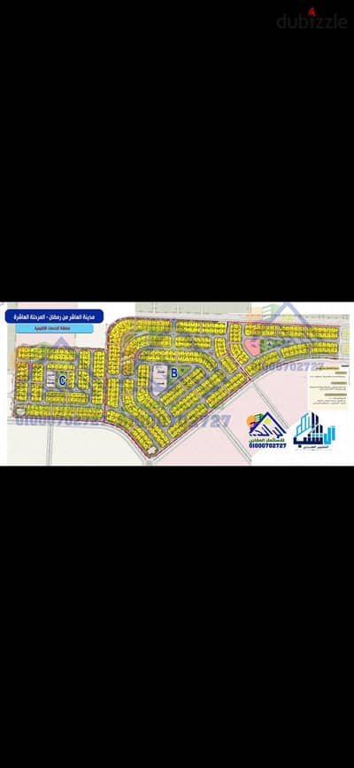 Land for sale in the west of Al-Kafrawi Park, Tenth of Ramadan