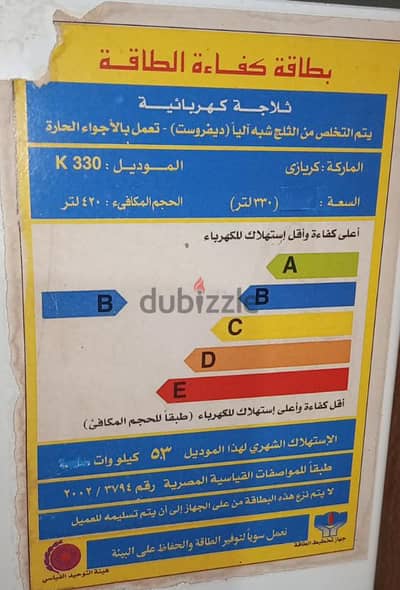 تلاجه كريازى 14 قدم