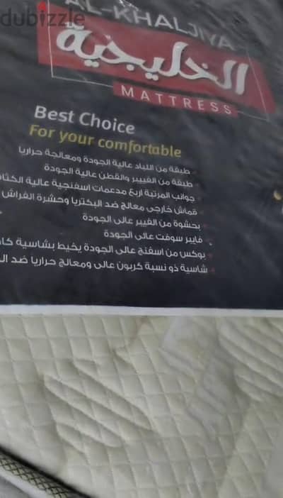 عدد 2 مراتبة ماركة الخليجة مقاس 1م *195 سم