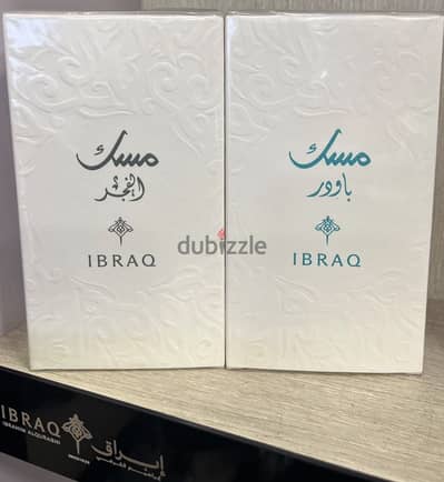 عطور إبراق