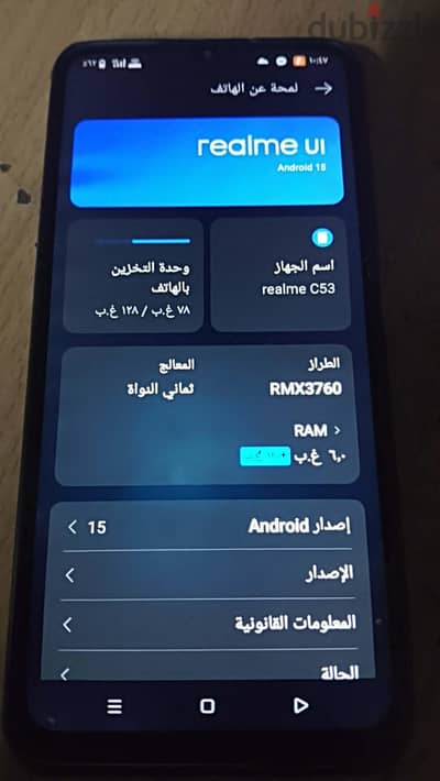 ريلمى سى 53