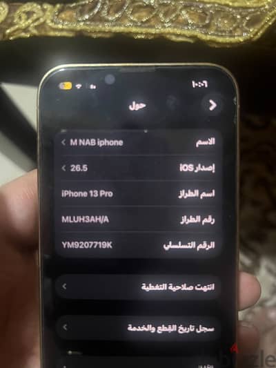 آبل - آيفون 13 برو