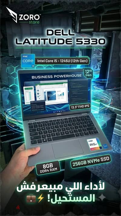 ​Dell Latitude 5330 – للأداء اللي مبيعرفش المستحيل! 