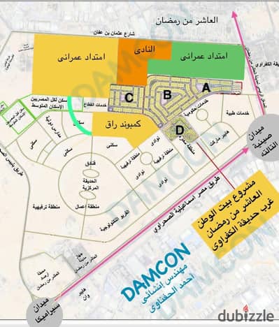 Land for sale in the west of Al-Kafrawi Park, 10th of Ramadan.