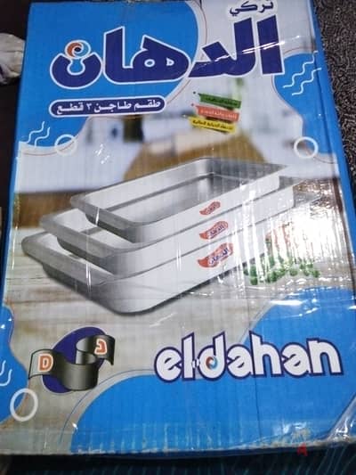 طقم الالمونيوم الدهان