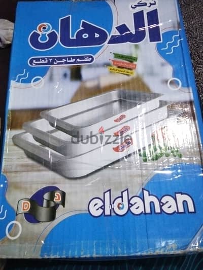طقم الومنيوم  الدهان
