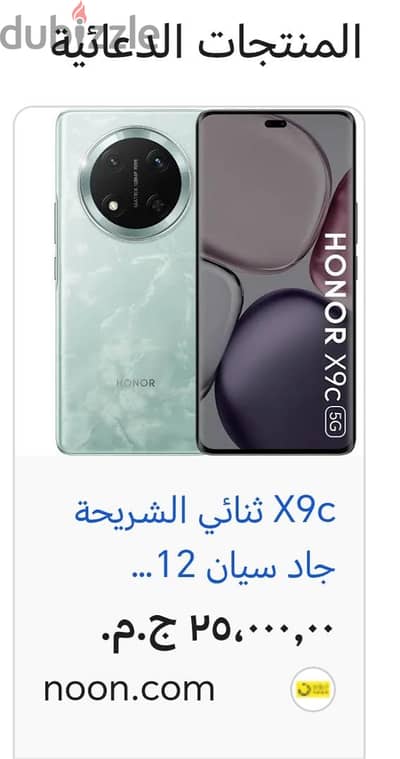 HONOR x9c للبدل ايفون 12برو أو ١١برو ماكس او13 عادي عليه ذ ضريبه