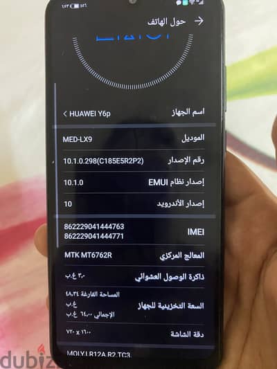 هواوي واى 600