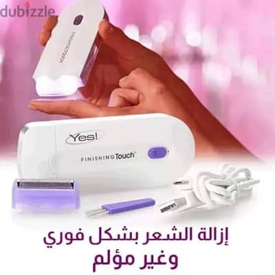 مكينه إزالة الشعر اليزريه