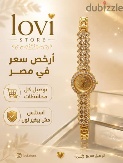 ساعه استرس حريمي فاخره
