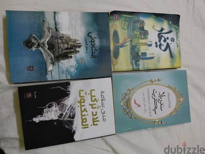 كتب وروايات للبيع