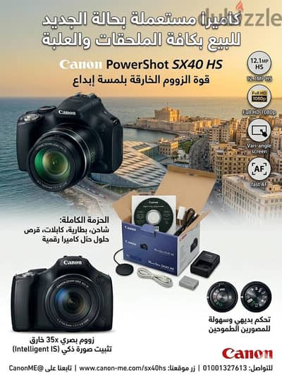 كانون باور شوت SX40